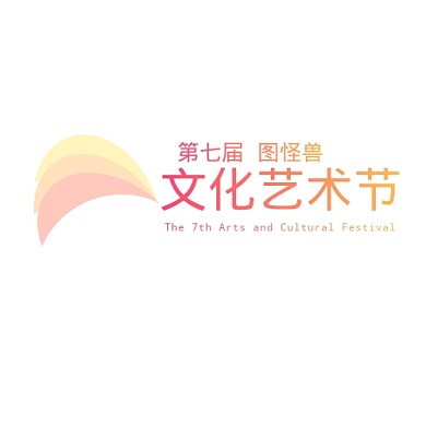 简约文化艺术节LOGO