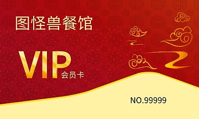 红色创意vip会员卡模板