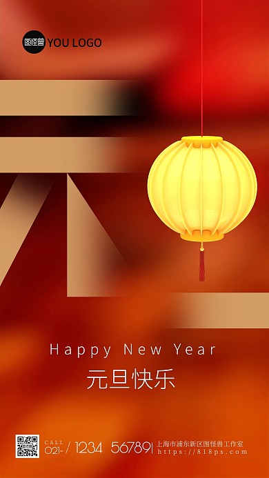 大气2021牛气冲天牛年元旦新年春节海报