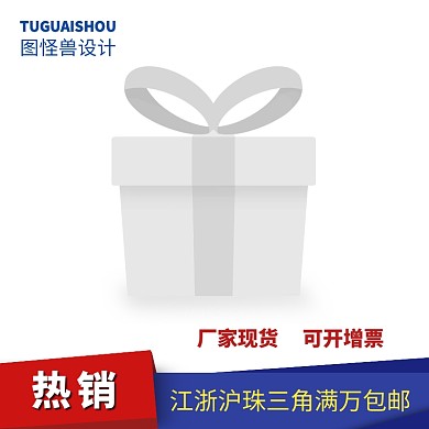 图怪兽简约原创家装建材促销主图直通车