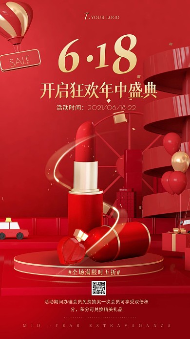 618年中狂欢促销盛典红色C4D手机海报