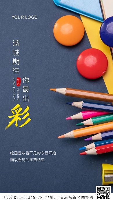 你最出彩灰色摄影风绘画早安问候日签