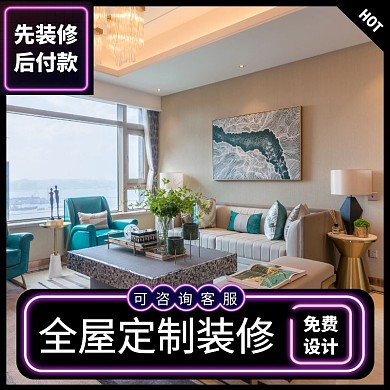 装修公司黑色简约主图直通车