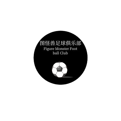 卡通简约足球俱乐部LOGO设计宣传海报
