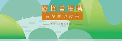 简约人才招聘网站banner图