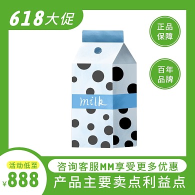 简约清新风格年终促销特价商品主图直通车