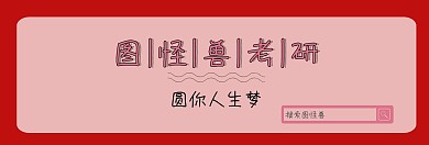考研纸飞机搜索框粉色官网banner