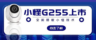 电子监控安防设备简约红包首图设计