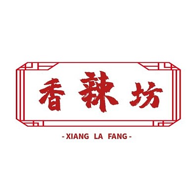 香辣坊红色火辣美味餐饮logo在线设计