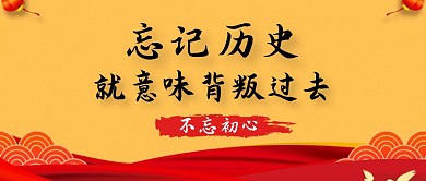 公众号封面红色遗迹简约毛笔字