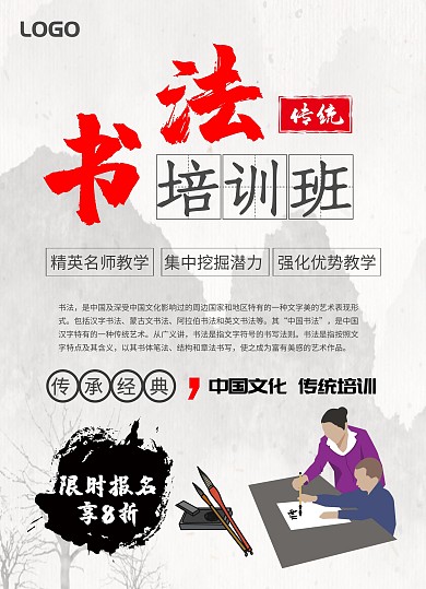 书法z传单招生
