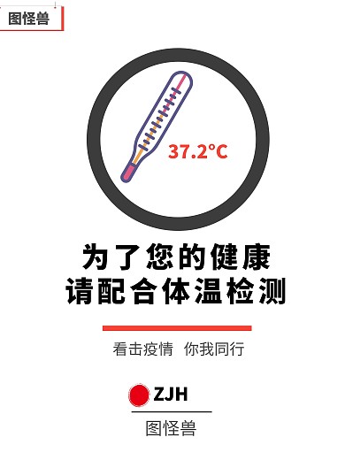 防疫简约白色海报