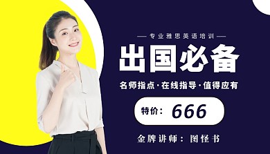 出国培训课程封面