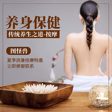 摄影风中医养身保健社交平台红包头像