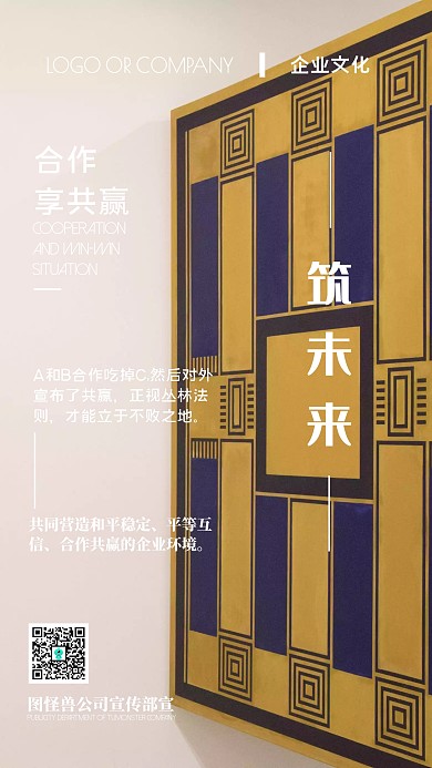 企业传统文化努力鸡汤宣传手机海报