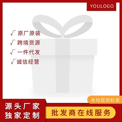 1688工厂批发促销电商主图图标
