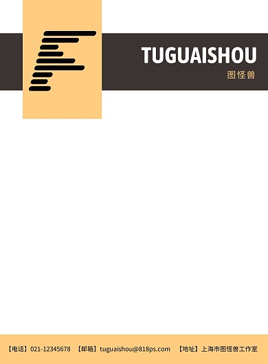 简约创意商务便签