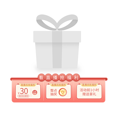 电商轻奢高级感直播悬浮标