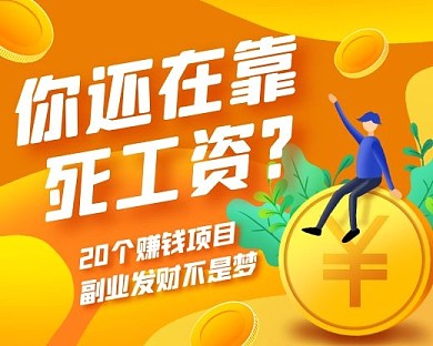 理财投资赚钱项目宣传渐变小程序封面