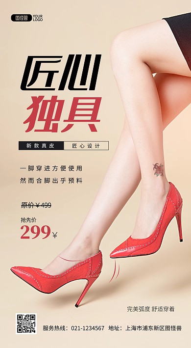 黄色时尚简约高跟鞋服饰性感美女摄影图海报