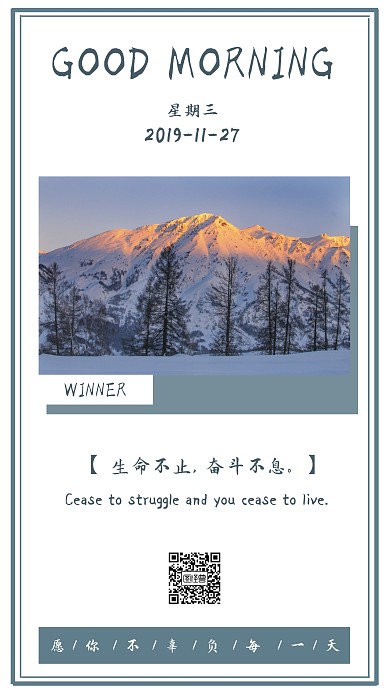 简约风温暖日签手机海报