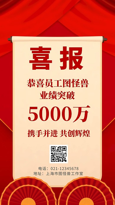 简约海报背景大暑海报喜报