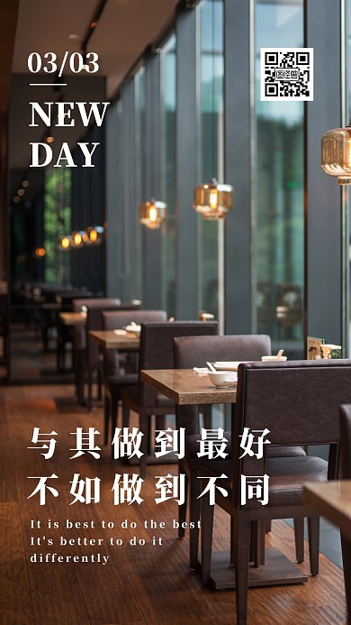 唯美奢华酒店餐饮类日签