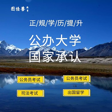 简约大气学历提升主图直通车