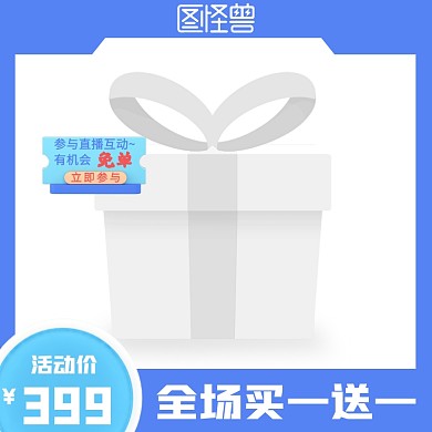 夏日嬉水节优惠通用大促电商主图边框