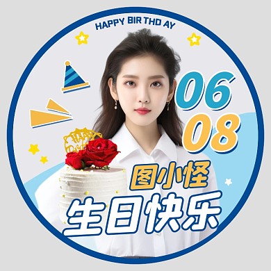 明星生日粉丝应援头像