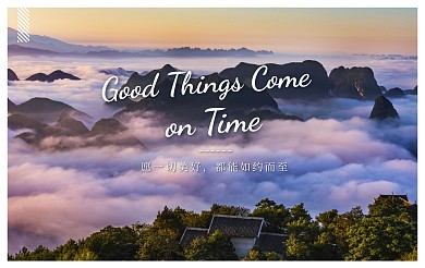 简约大气风景励志祝福明信片