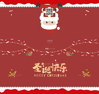 圣诞祝福贺卡卡通插画红色节气祝福贺卡