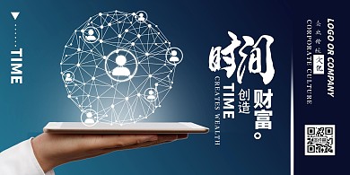 企业文化创意合成蓝色简约展板背景墙