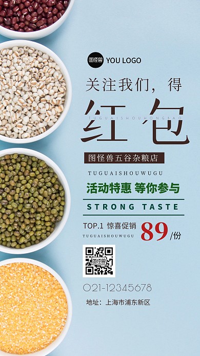 关注得外卖红包简约简洁摄影图海报