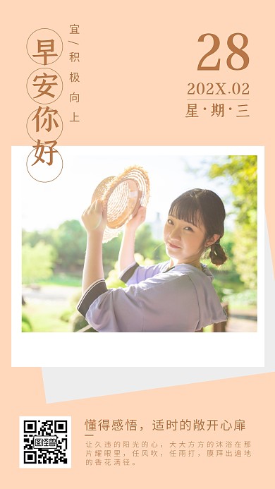 旅游出行海报风景粉红旅游简约手机拼图