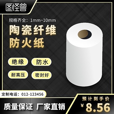 电商黑金色简约大气工业绝缘材料主图直通车