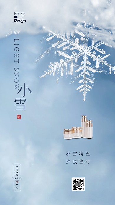 小雪护肤品产品借势摄影图简约海报