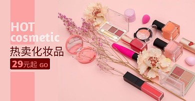化妆品美妆热卖粉色淘宝详情页海报