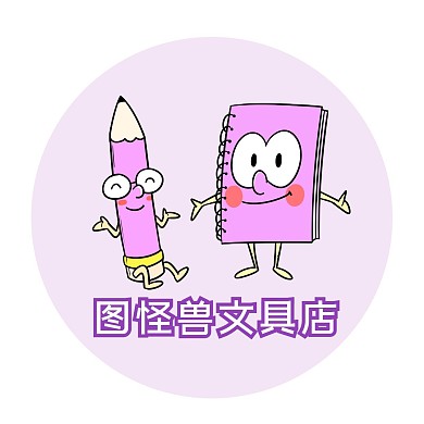 文具紫色本子可爱卡通红包头像