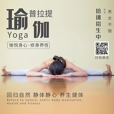 普拉提瑜伽培训班公众号正方形配图时尚简约
