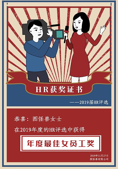 简约创意HR获奖证书	