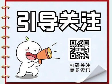 引导关注简约蓝色创意公众号配图