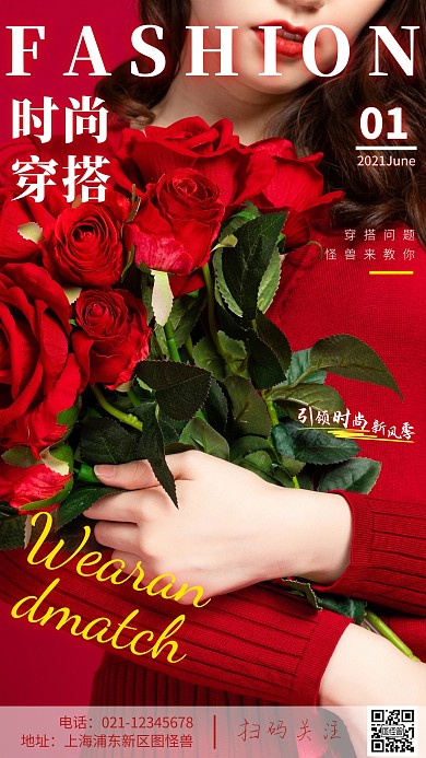 简约风摄影图杂志风穿搭摄影图海报