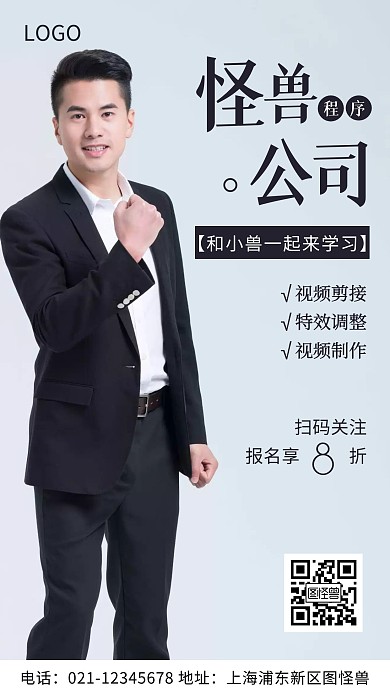 摄影图引导关注公众号蓝色简约风手机海报