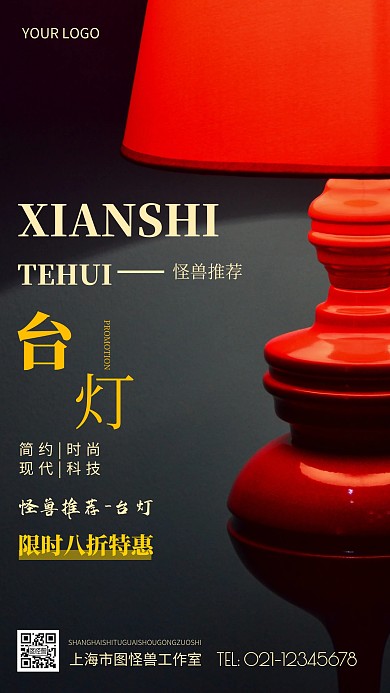 摄影图产品推荐黑色简约风手机海报