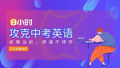 英语课程扁平紫色课程封面