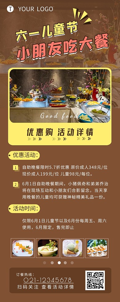 六一儿童自助餐促销活动营销长图设计