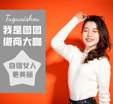 微商大咖通用简约橙色朋友圈封面