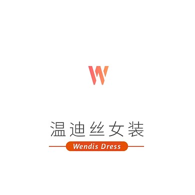 红色羽毛字母W字卡通插画女装服饰logo