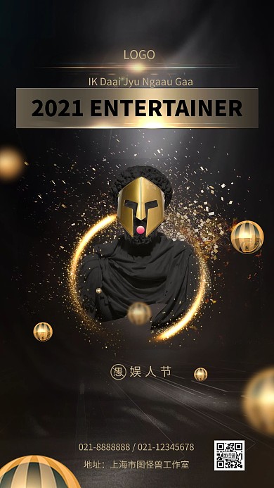 图怪兽原创元素黑金愚人节